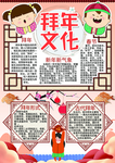 手抄报小报