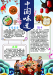 手抄报小报