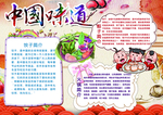 手抄报小报