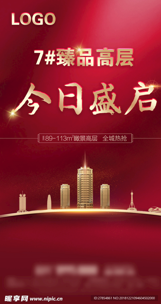 今日盛启