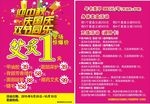 迎中秋庆国庆 海报 美容宣传