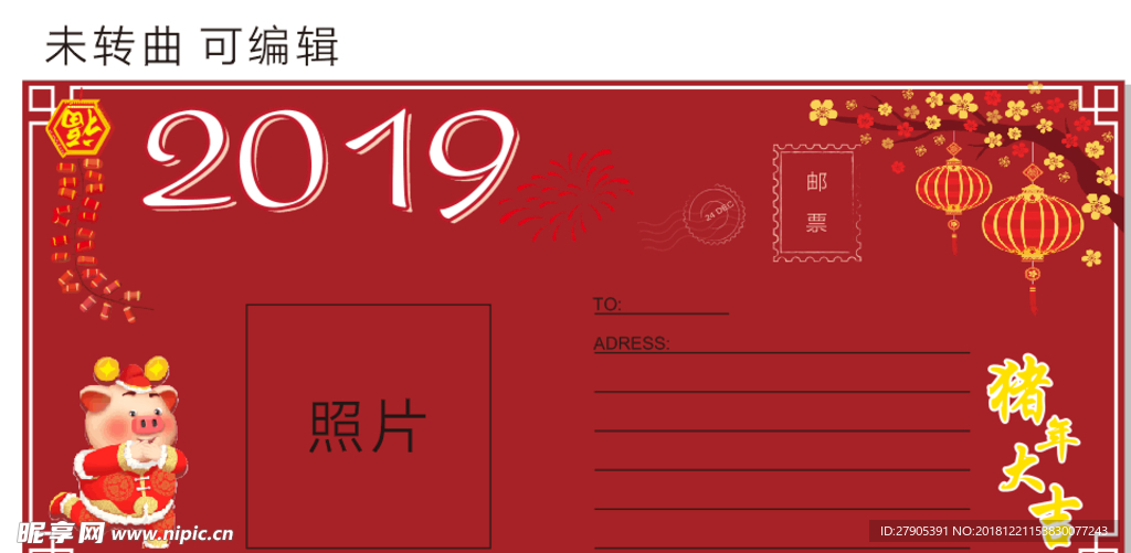 春节明信片