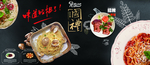 美食