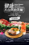 美食