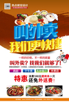 火锅文化