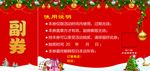 抽奖券