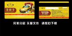 美容卡汽车