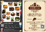 小吃店宣传单