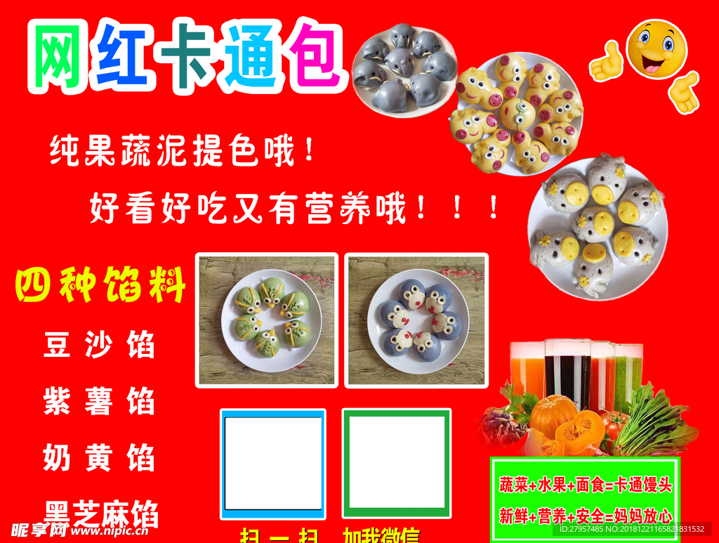 卡通包