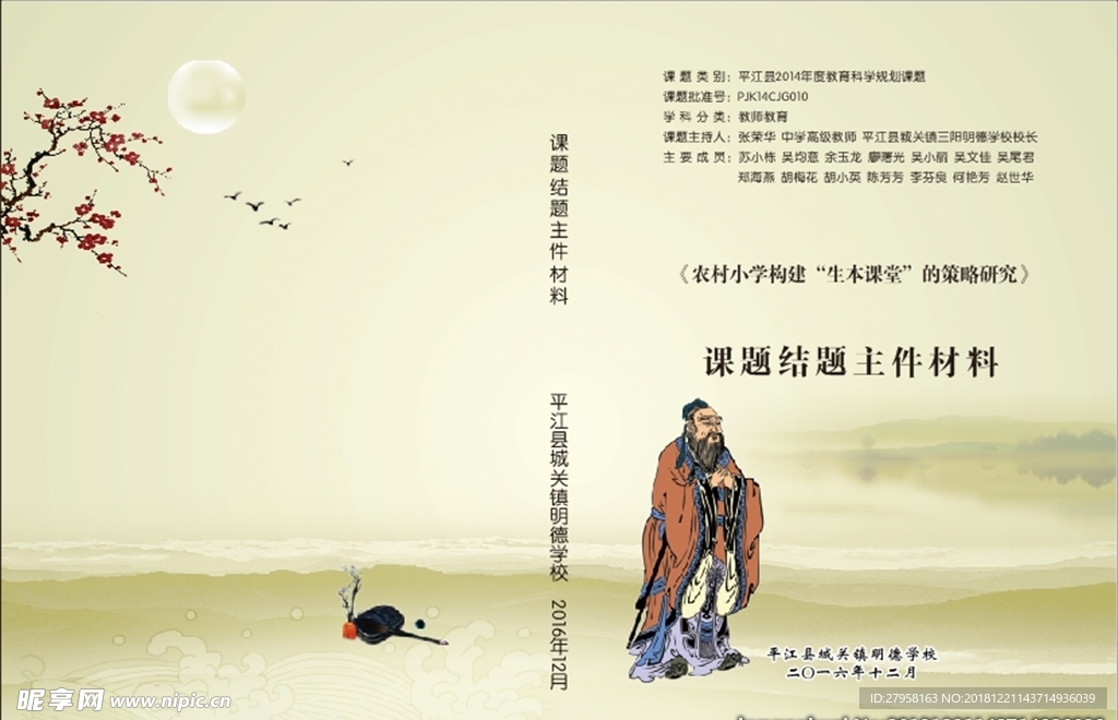 封面