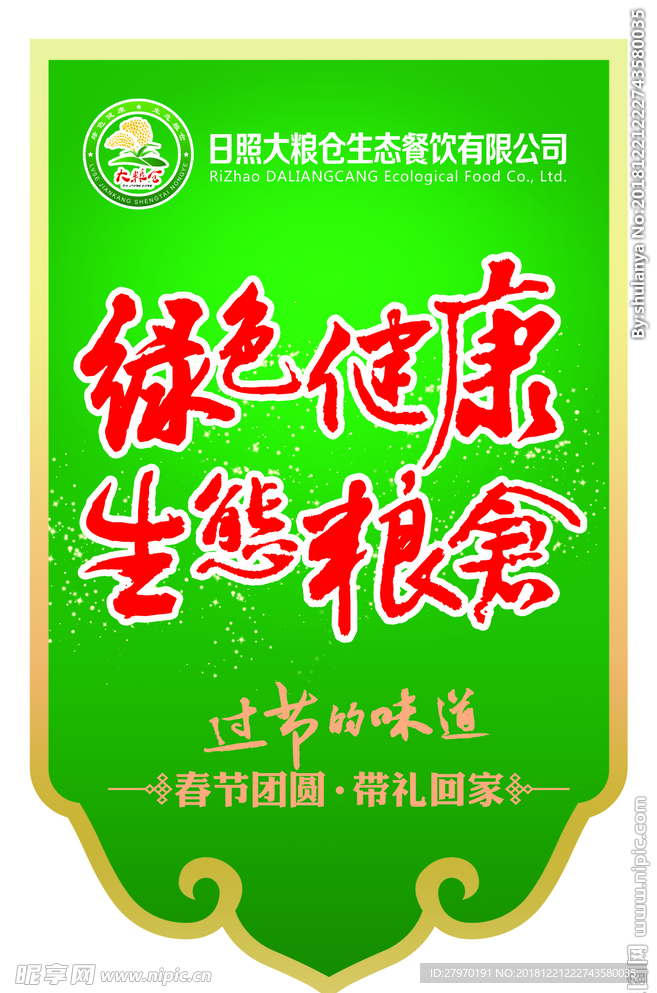 吊旗
