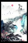 水墨装饰画
