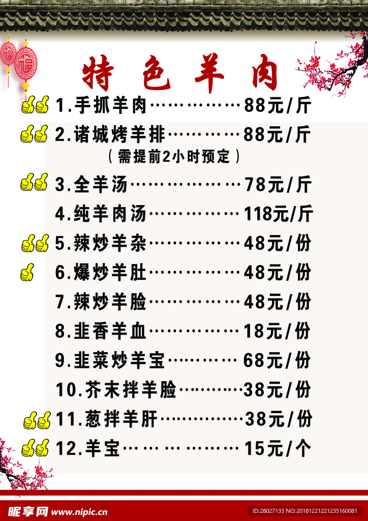 菜单