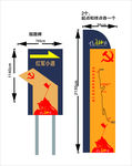 党建 红军标识牌 造型牌