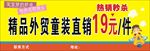 童装热卖