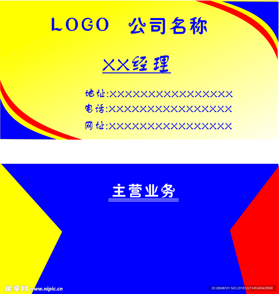 公司名片