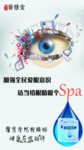 眼贴