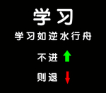 学习素材