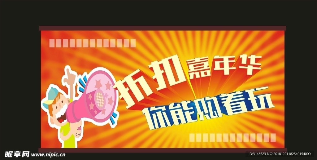 打折海报