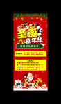圣诞展架