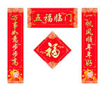 2019猪年五福临门对联