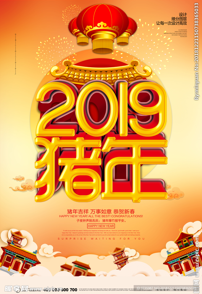 新年快乐