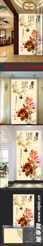客厅玄关背景图