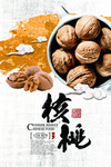中华传统美食美味回味无穷