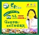 兰舍硅藻泥