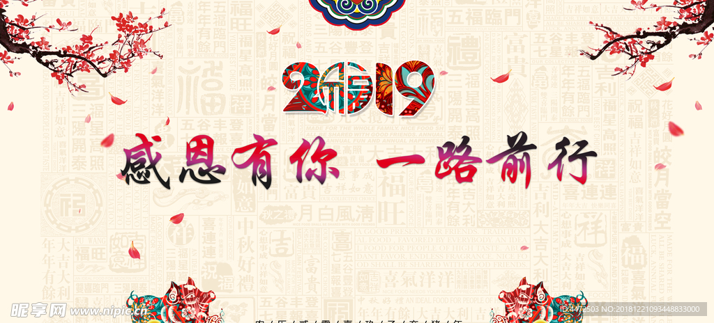 2019猪年海报