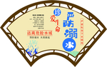 严防溺水展板