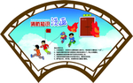 消防漫画展板