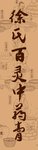 中药膏标签