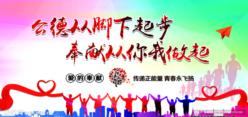 公益广告