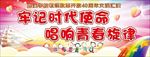 改革开放40周年汇演背景