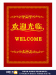 欢迎光临