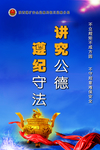 安全   蓝色背景   煤炭安