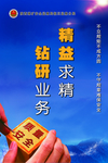 安全   蓝色背景   煤炭安