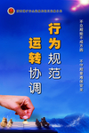 安全   蓝色背景   煤炭安