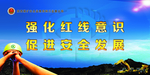 安全   蓝色背景   煤炭安