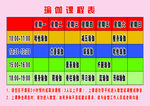 课程表瑜伽