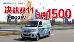 开瑞优优 价格牌