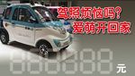 电动汽车 价格牌