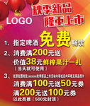 秋季新品  隆重上市