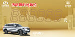 Q7价格牌