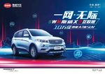 斯威汽车  X7
