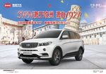斯威汽车