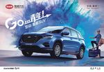 斯威汽车  G01