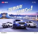 斯威汽车  G01