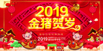 2019新年